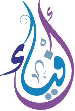 جمعية أفياء النسائية بمنطقة عسير