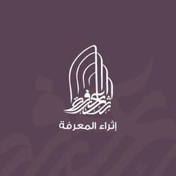 إثراء المعرفة