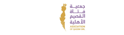 جمعية فتاة القصيم