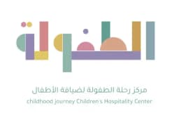 مركز رحلة الطفولة الأهلية